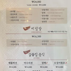 시골밥상 리뷰 사진
