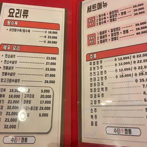 수타신짬뽕 리뷰 사진
