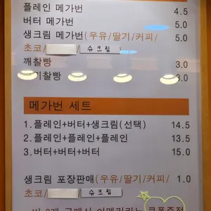 메가번 리뷰 사진