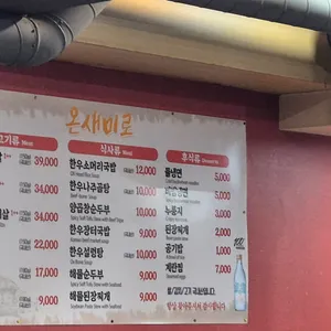 온새미로 리뷰 사진