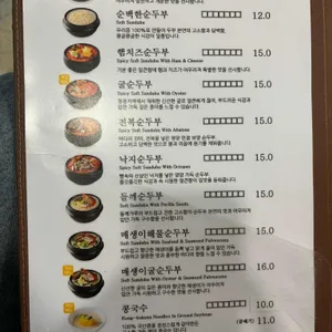 명촌순두부보쌈 리뷰 사진