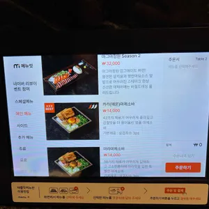 요찌무 리뷰 사진