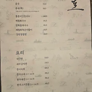 난포 리뷰 사진