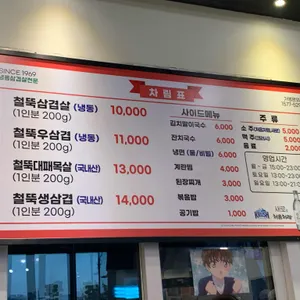철뚝집 리뷰 사진