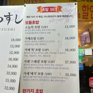 가메스시 리뷰 사진