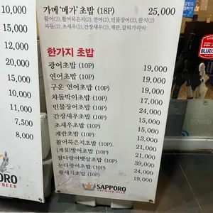가메스시 리뷰 사진