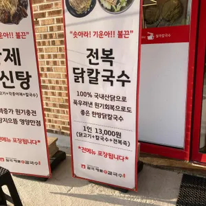 칠곡해물손칼국수 리뷰 사진