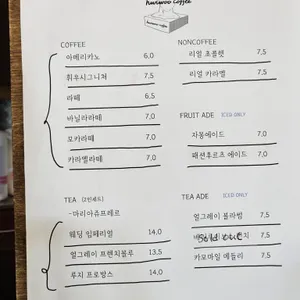 휘우커피 리뷰 사진