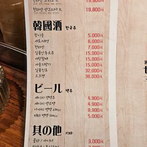 스낵바세이지 리뷰 사진