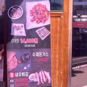 홍기와쭈꾸미 리뷰 사진
