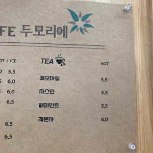 카페 두모리에 리뷰 사진