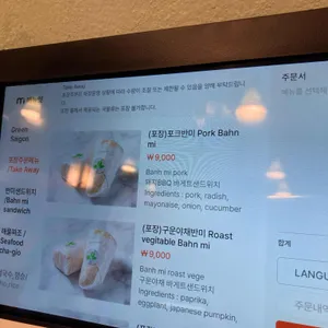 그린사이공 리뷰 사진