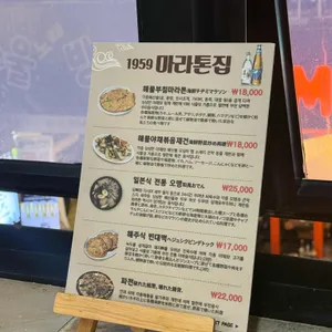 마라톤집 리뷰 사진