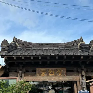 시골밥상 풍원장 리뷰 사진