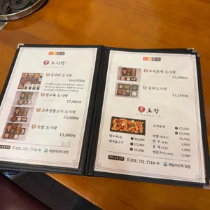 시골밥상 풍원장 리뷰 사진