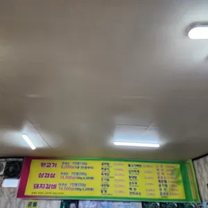 초촌뒷고기 리뷰 사진
