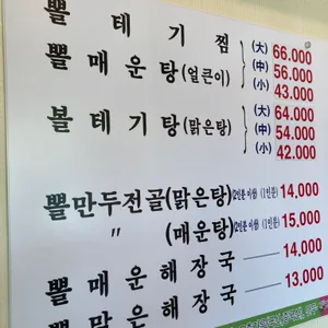 최고을볼테기 리뷰 사진