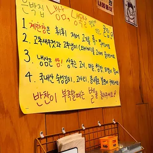 은박집 리뷰 사진