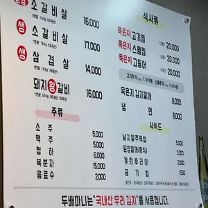 두배마니 리뷰 사진
