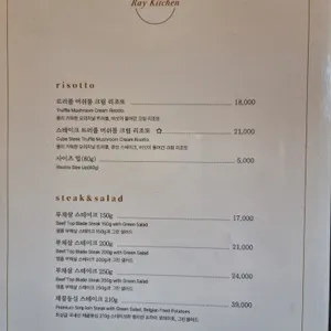 레이 키친 리뷰 사진