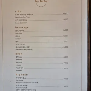 레이 키친 리뷰 사진