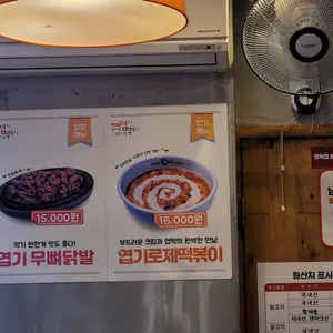 동대문엽기떡볶이 리뷰 사진