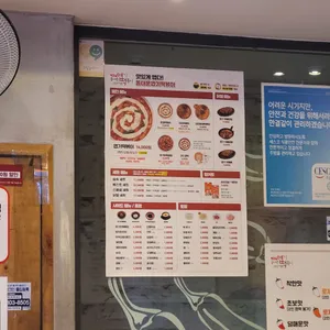 동대문엽기떡볶이 리뷰 사진