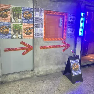 극락왕생 리뷰 사진