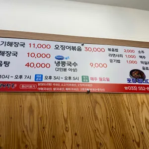 장금이 해장국 리뷰 사진