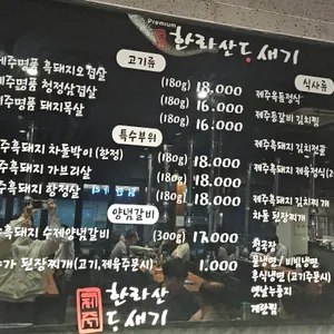 한라산도새기 리뷰 사진