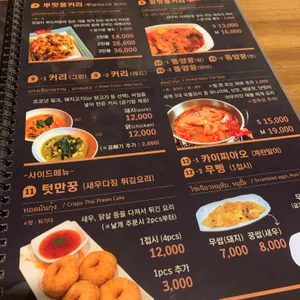 무삥과팟타이 리뷰 사진
