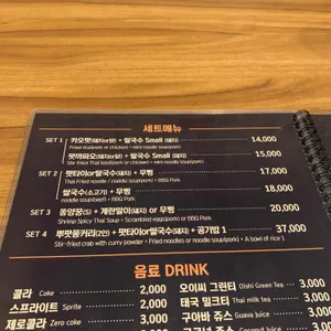 무삥과팟타이 리뷰 사진