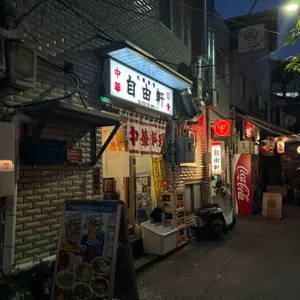 지유켄 리뷰 사진