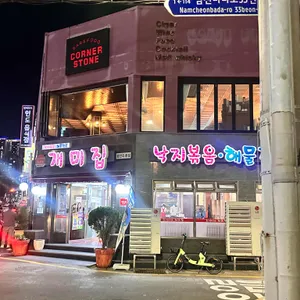 개미집 리뷰 사진