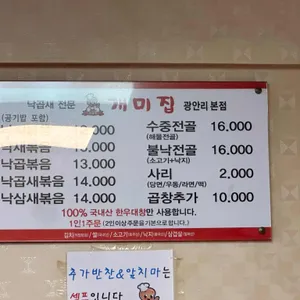 개미집 리뷰 사진