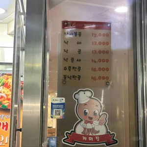개미집 리뷰 사진