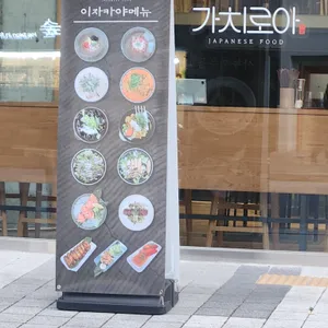 가치로아 리뷰 사진