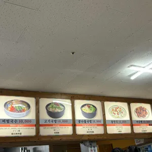 삼대국수회관 리뷰 사진