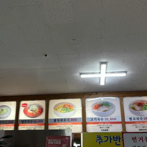 삼대국수회관 리뷰 사진