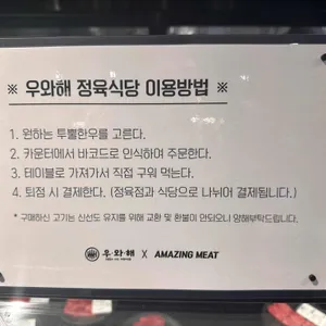 우와해 리뷰 사진