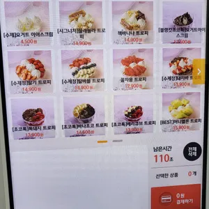 달롱도르 요거트 아이스크림 리뷰 사진