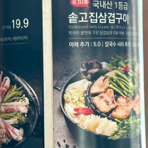 솥고집 리뷰 사진
