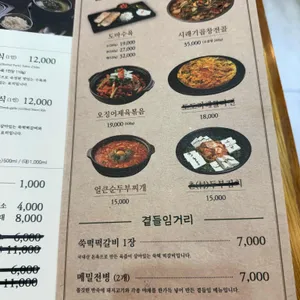 순남시래기 리뷰 사진
