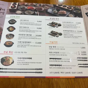 순남시래기 리뷰 사진
