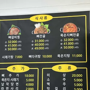 정식당 리뷰 사진