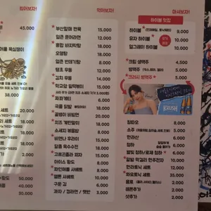 노가리학교 리뷰 사진