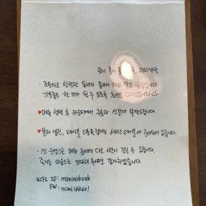 미미낙락 리뷰 사진