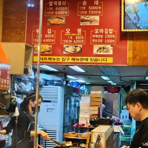 화오뎅 앤 떡볶이 리뷰 사진