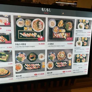 모시모시 리뷰 사진