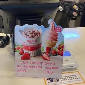 맥도날드 리뷰 사진